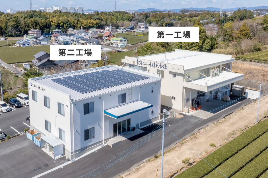第一・第二工場